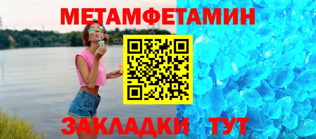 АМФ Premium  Вход с VPN  Amphetamine  Amphetamine  Светлоград 