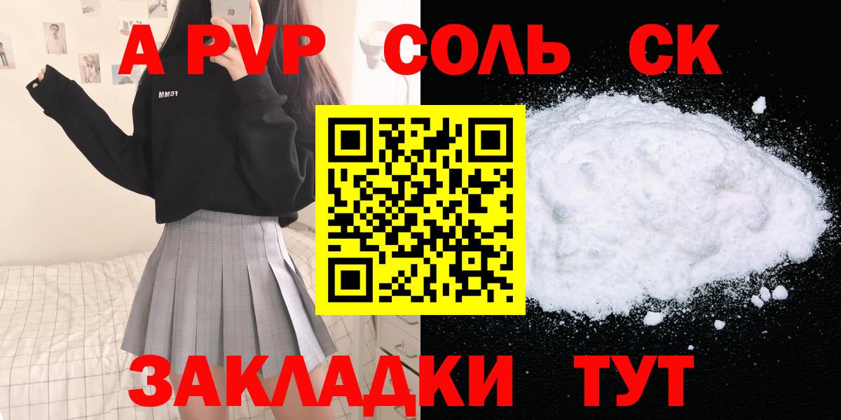 Alpha-PVP кристаллы Светлоград