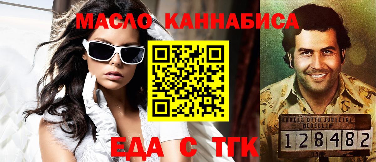 Светлоград  Cannafood марихуана  Вход с VPN 