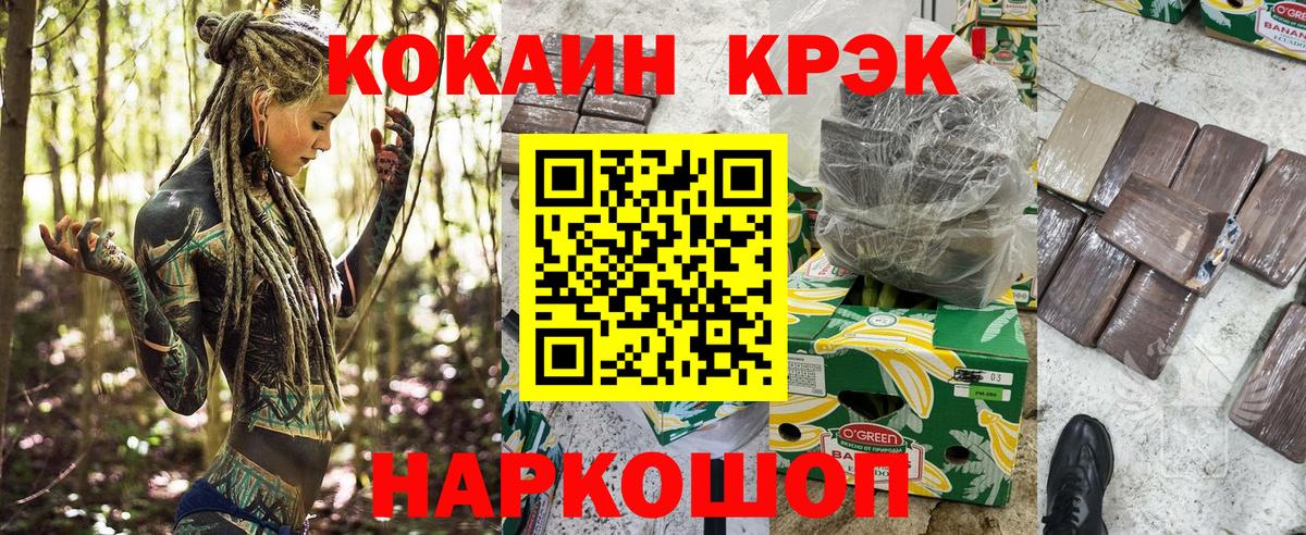 Cocaine Fish Scale  Кокаин 99%  Светлоград  Вход с VPN 