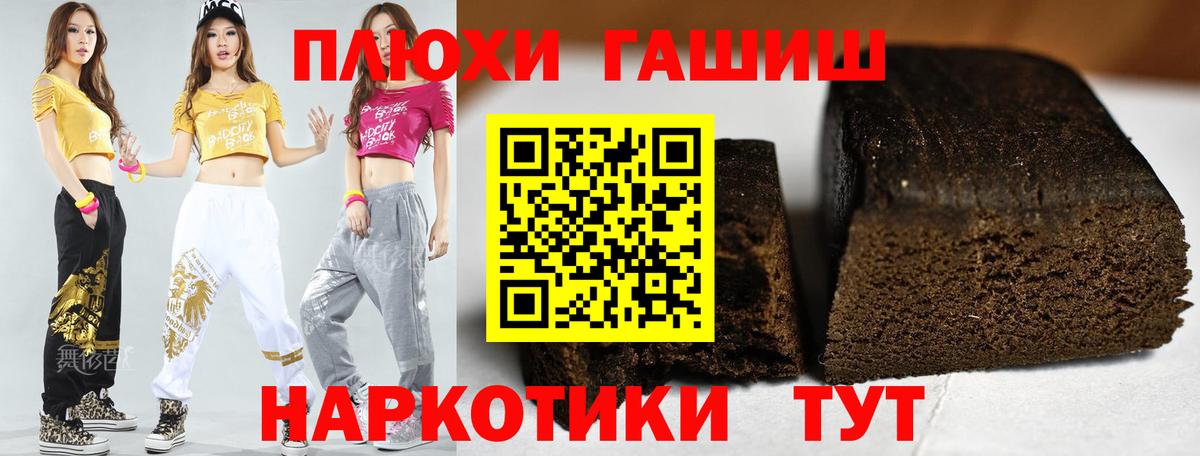ГАШИШ Premium Светлоград