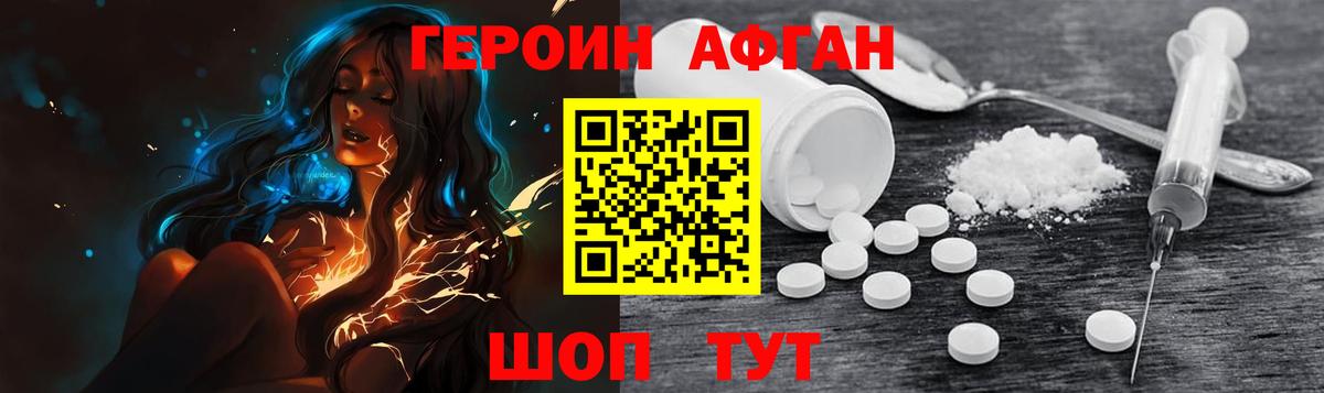 Героин герыч  Вход с VPN  Светлоград 