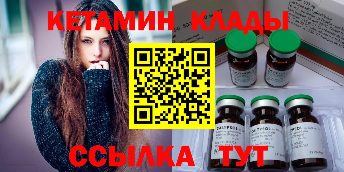 Кетамин ketamine  КЕТАМИН VHQ  Вход с VPN  Светлоград 
