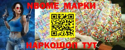 марки nbome Рузаевка