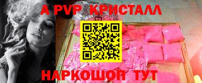 альфа пвп Рязань