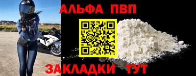 альфа пвп Рязань