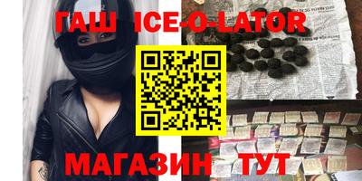 гашик Рыбинск
