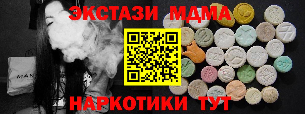 МДМА  MDMA кристаллы  Светлоград  Вход с VPN  МДМА VHQ 