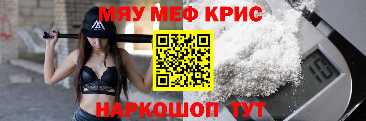 Светлоград  Мефедрон VHQ  МЯУ-МЯУ  Вход с VPN 