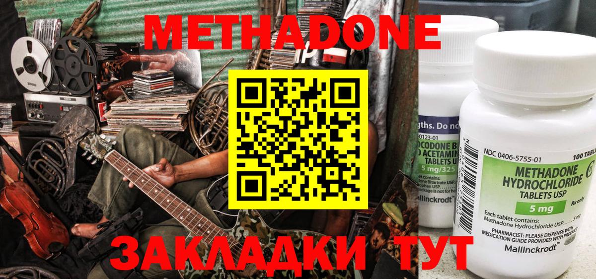 Метадон VHQ  Метадон мёд  блэк спрут вход  Светлоград  darknet какой сайт  Вход с VPN 
