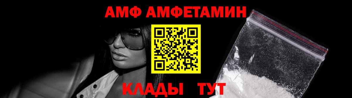 МЕТАМФЕТАМИН кристалл Светлоград