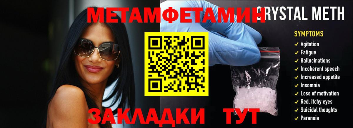 Первитин мет  Вход с VPN  Светлоград 