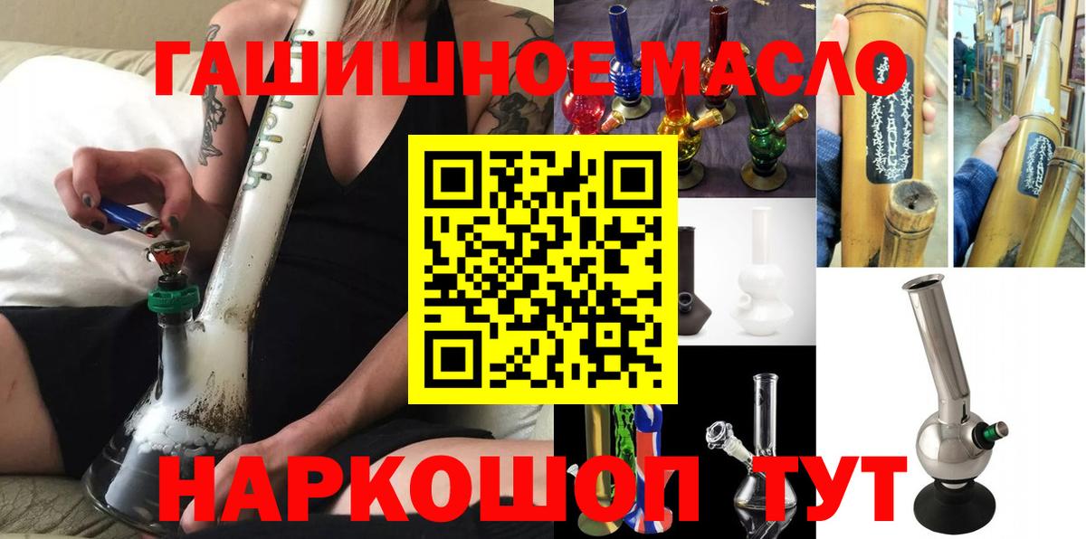 ТГК жижа  Вход с VPN  Светлоград 